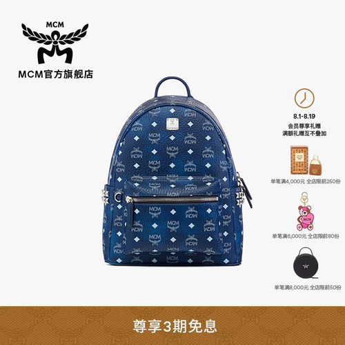 MCM STARK 小中号蓝色双肩包男女款背包通勤出行旅行书包七夕礼物