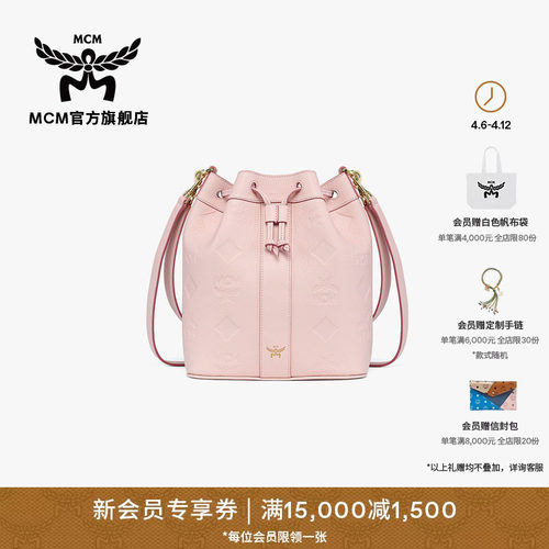 【春夏新品】MCM DESSAU中号浅莲粉水桶包大容量通勤女包