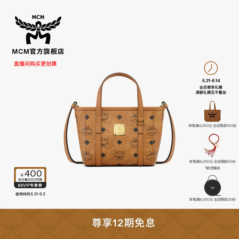 【618专享价】MCM TONI超迷你菜篮子斜挎包手提单肩托特 通勤女包