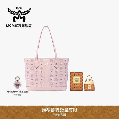 【2026新品】MCM LIZ 小号轻雾粉子母包托特包通勤时尚流行女包