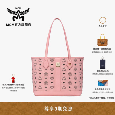 【2026新品】MCM LIZ小号子母包托特包便携通勤女包