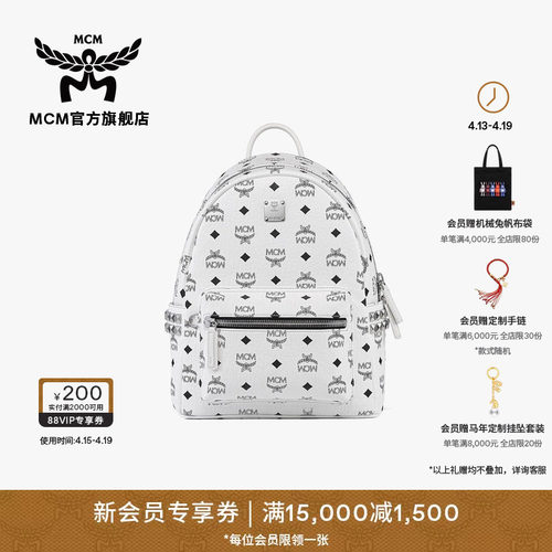 MCM Stark 小号侧饰铆钉双肩背包男女情侣时尚通勤校园书包