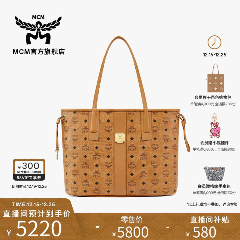 MCMLIZ中号双面子母包单肩包通勤大容量女包百搭