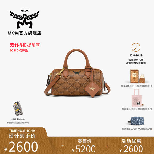 【双11加购 8号0点开抢】MCM LAURETOS迷你波士顿斜挎包背提女包