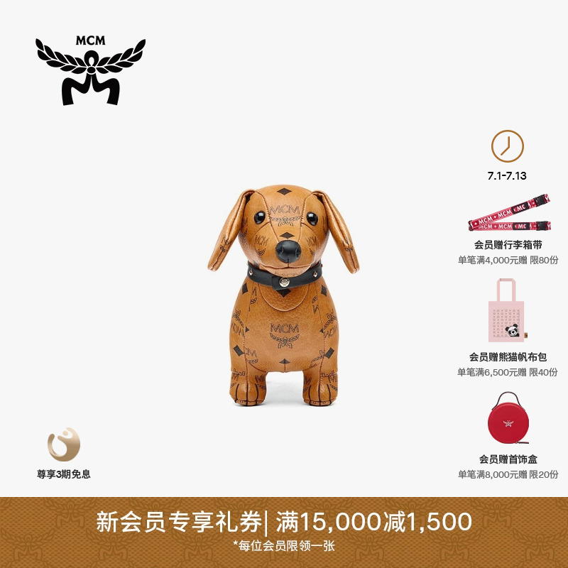 mcmcollection小狗玩偶