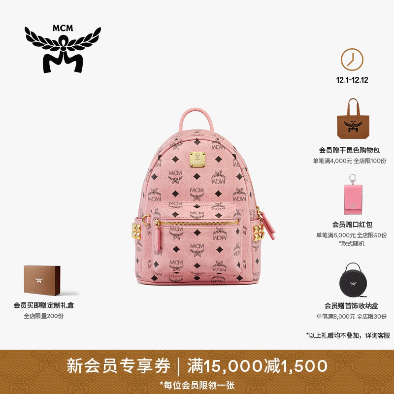 MCM STARK迷你桃花粉双肩背包书包女包 通勤旅游