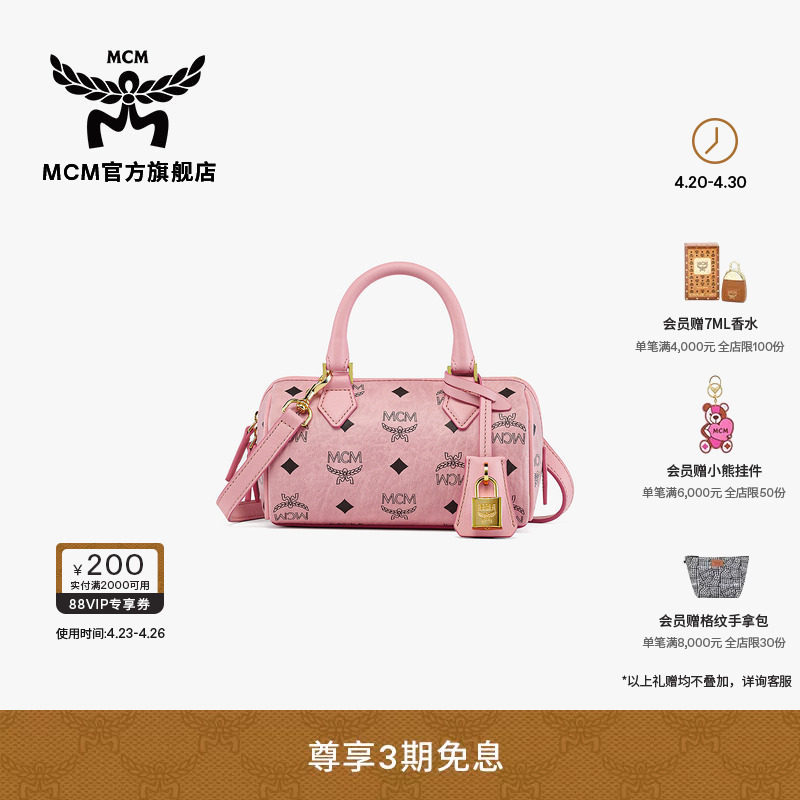 MCM ELLA 迷你桃花粉波士顿包时尚通勤手提女包