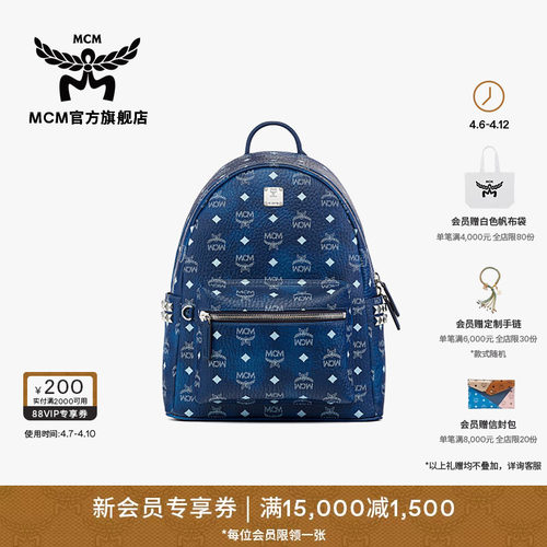 MCM STARK小中号双肩包男女背包通勤旅行背包送礼校园书包