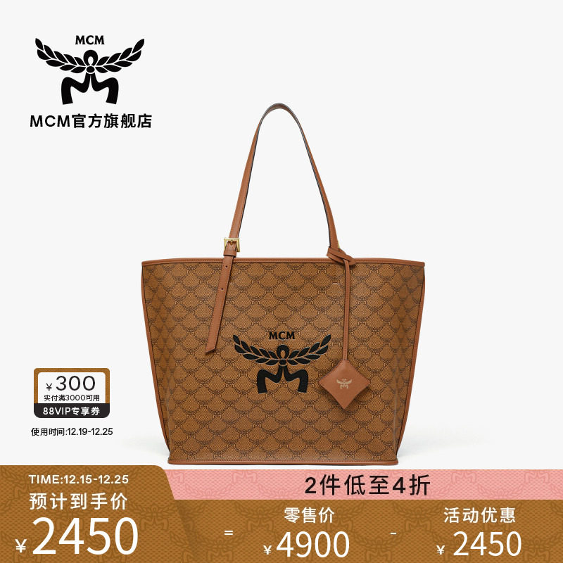 [2件低至4折]MCM HIMMEL中号 LAURETOS子母包单肩手提购物袋