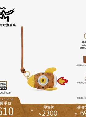 MCM AREN火箭造型挂饰钥匙挂件时尚潮流钥匙扣送礼