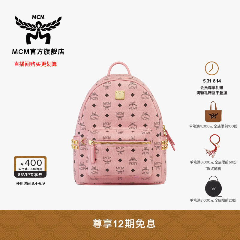 【12期免息】MCM STARK小号桃花粉双肩通勤背包女包女款包书包