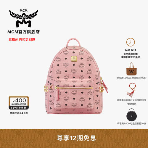 【12期免息】MCM STARK小号桃花粉双肩通勤背包女包女款包书包
