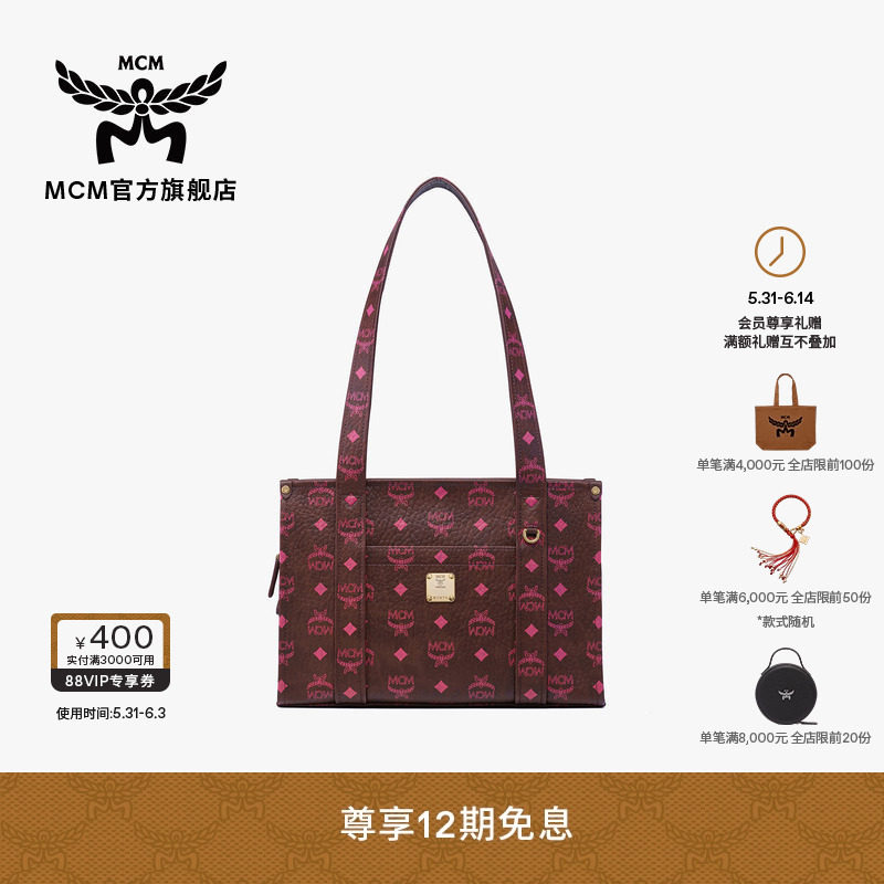 【12期免息 2026新品】MCM AREN小号托特包女包学院风手提包