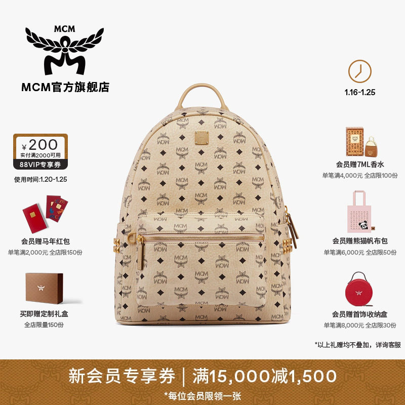 【新年礼物】MCM STARK 经典印花中号双肩背包时尚双肩包,箱包皮具/热销女包/男包,双肩背包,淘宝优惠券,粉丝福利购,淘宝优惠卷
