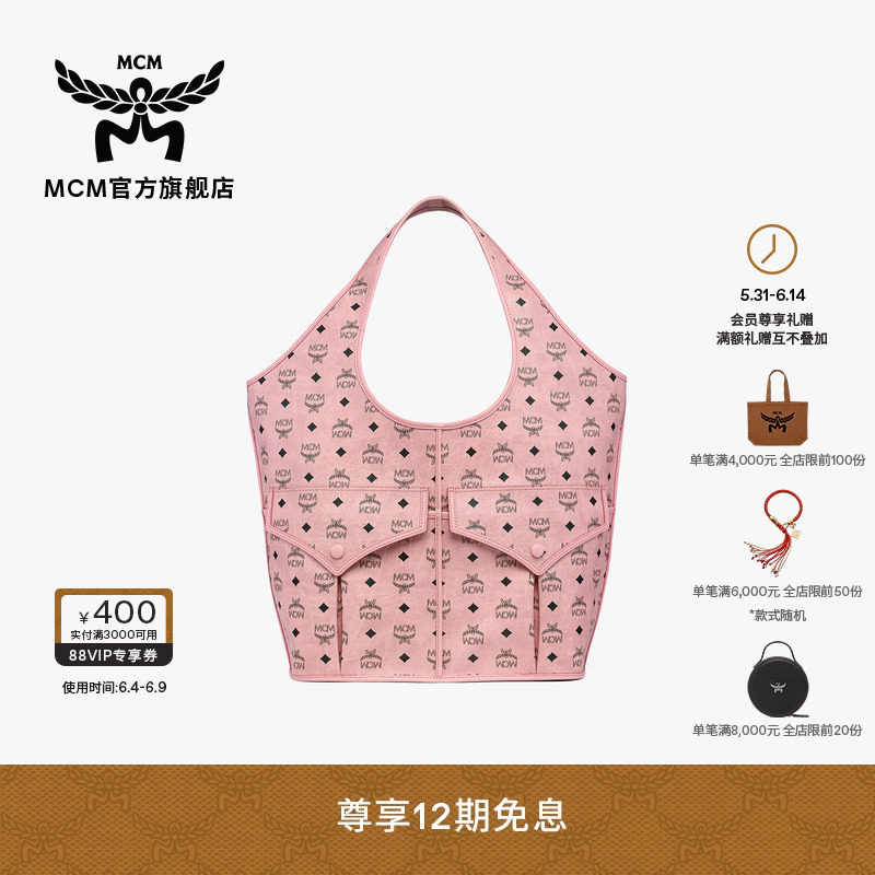 【12期免息 2026新品】MCM AREN超大号桃花粉印花单肩购物袋女包