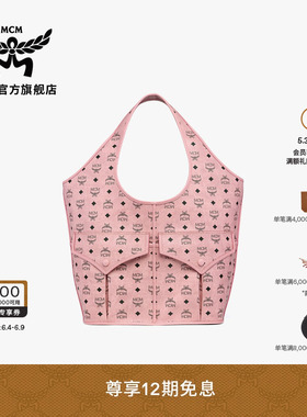 【12期免息 2026新品】MCM AREN超大号桃花粉印花单肩购物袋女包