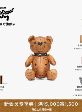 【新年礼物】MCM ARTICLE 小熊玩偶经典花纹室内时尚装饰品摆件