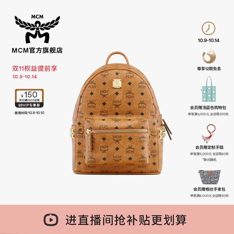 MCM STARK小号男女同款铆钉装饰双肩旅行背包书包