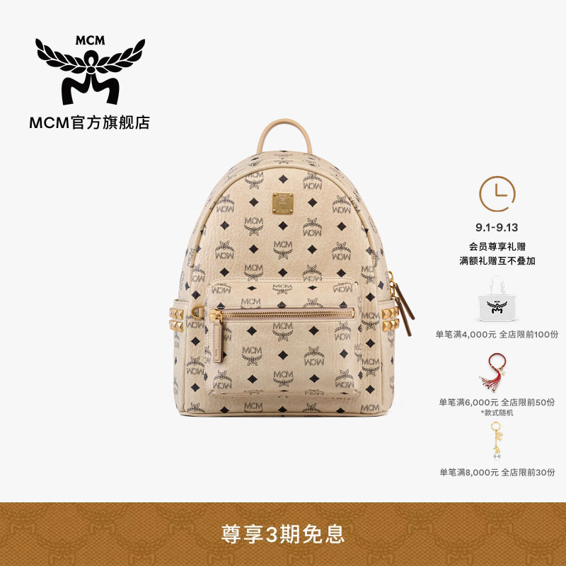 MCM STARK 小号铆钉双肩背包学院风通勤出游书包送女友图片