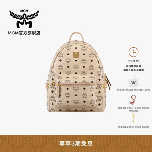 MCM STARK 小号铆钉双肩背包学院风通勤出游书包送女友
