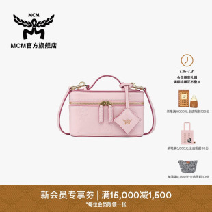 【2026新品】MCM AREN迷你化妆包盒子包斜挎包通勤女包