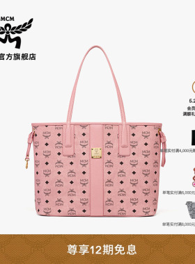 【12期免息】MCM LIZ中号桃花粉托特包购物袋子母包通勤手提