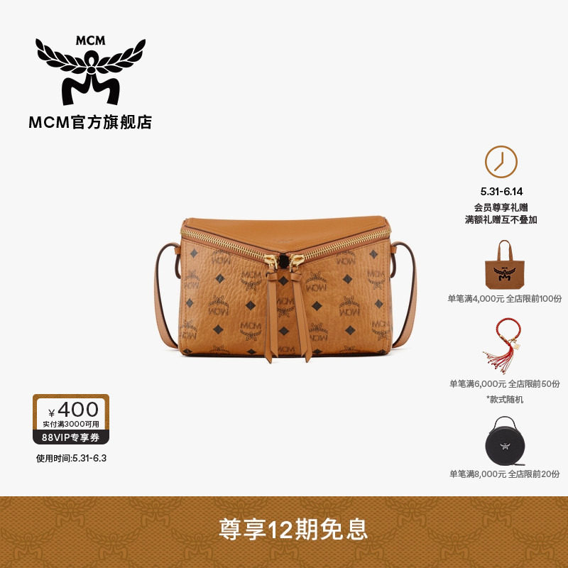 【12期免息】MCM DIAMANT 3D 小号单肩包斜挎包背提包