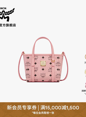 【7月15日即将涨价】MCM TONI超迷你菜篮子斜挎手提包购物袋