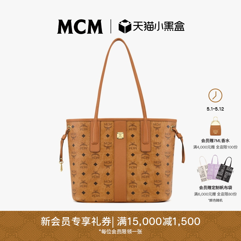 MCM LIZ 小号双面子母包购物袋mcm菜篮子mcm托特包mcm包通勤