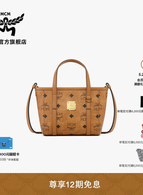 MCMTONI超迷你菜篮子斜挎包手提单肩托特包通勤百搭女包