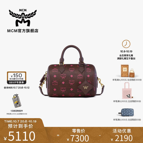 【2026新品】MCM ELLA Visetos小号波士顿包斜挎包女包