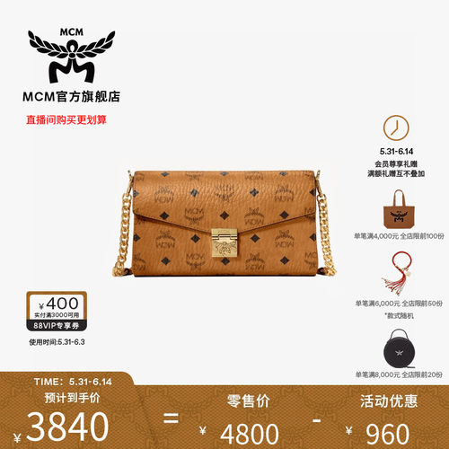 【618专享价】MCM TRACY经典中号链条包斜挎包信封包女款包