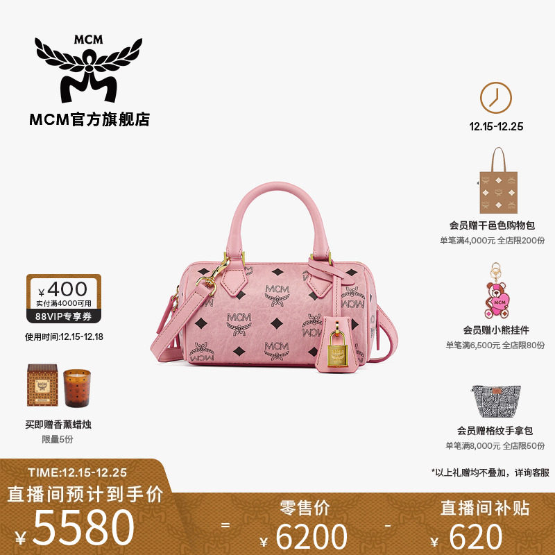 MCMELLA 迷你桃花粉波士顿包女包