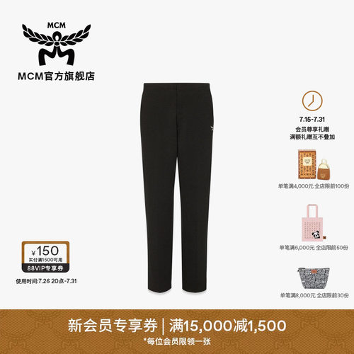 MCM ESSENTIAL 男士时尚休闲简约百搭休闲裤