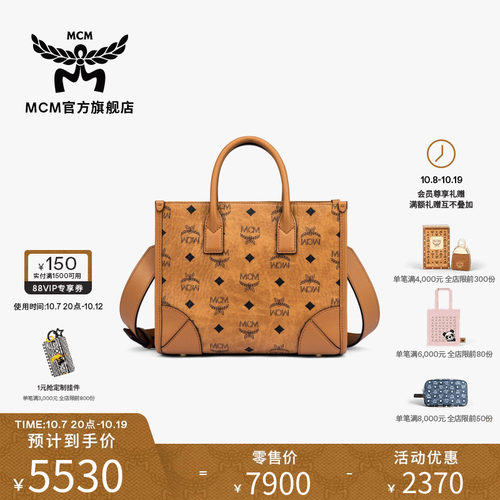 MCM秋季新品小号托特包