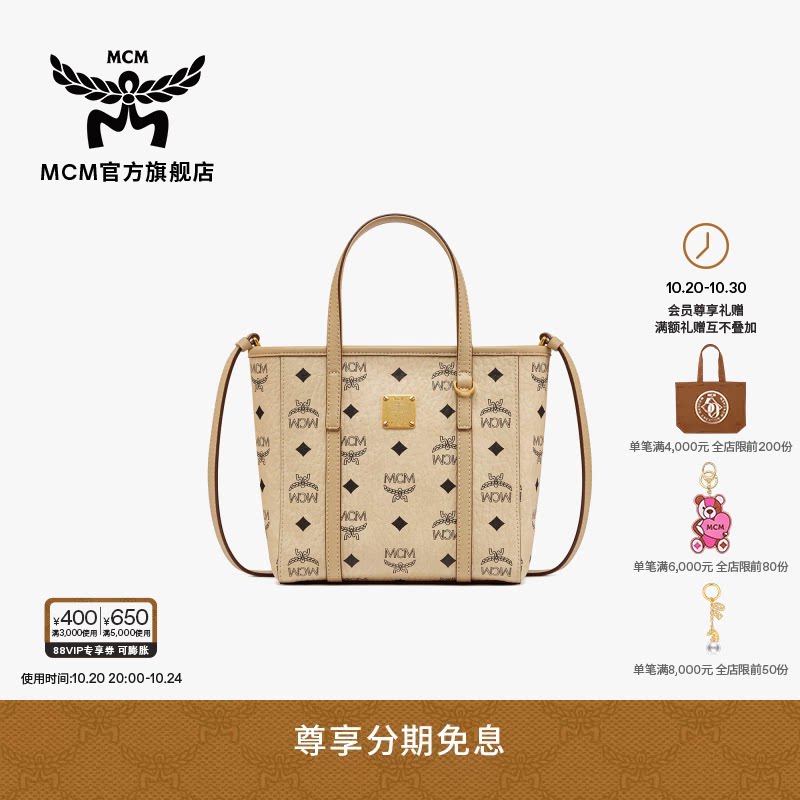 【6期免息】MCM TONI迷你斜挎托特包购物袋通勤