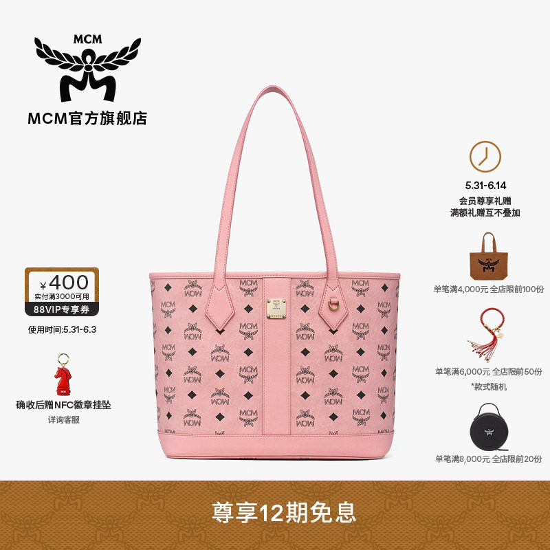 【12期免息 2026新品】MCM LIZ小号子母包托特包便携通勤女包