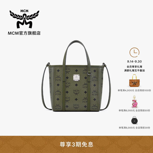 MCM TONI 迷你手提购物袋菜篮子手提斜挎包托特包通勤