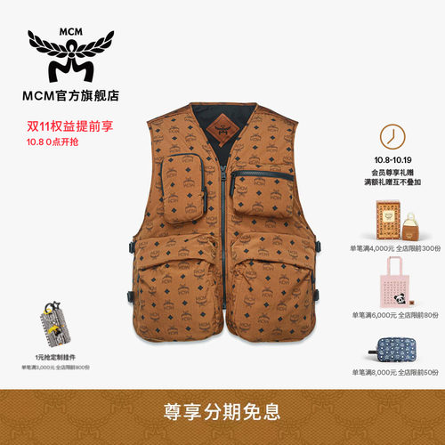 【2026新品】MCM COLLECTION经典花纹背包造型多功能背心休闲马甲
