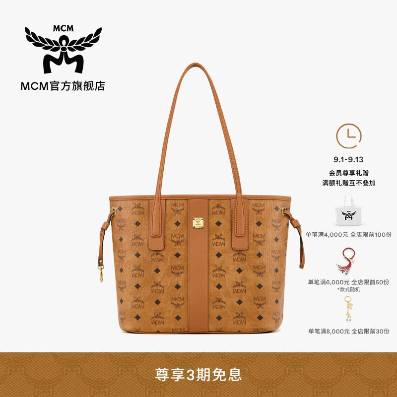 MCM LIZ 小号子母包购物袋托特包单肩包双面可背通勤女包图片