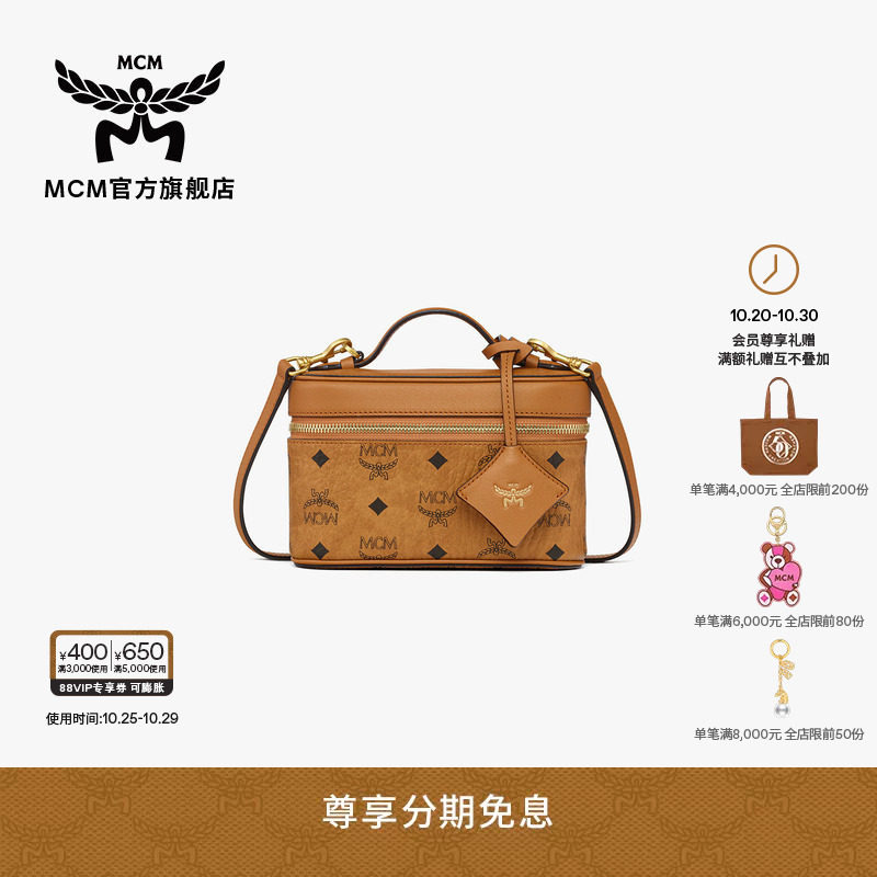【12期免息】MCM AREN 迷你手包盒子包斜挎包时尚女