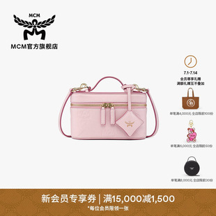 【2026新品】MCM AREN迷你化妆包盒子包斜挎包通勤女包