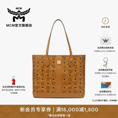 【春夏新品】MCM LIZ中号子母包托特包大容量通勤女包