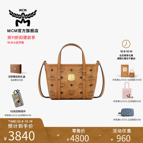 【双11加购 8号0点开抢】MCM TONI 超迷你菜篮子手提托特包通勤