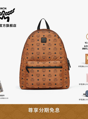 【2026新品】MCM STARK双肩背包男女款时尚潮流通勤校园风休闲