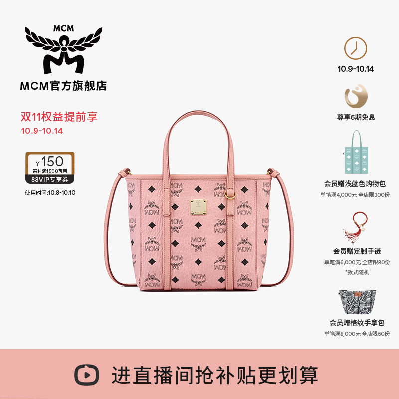MCM TONI迷你菜篮子桃花粉手提包单肩斜挎包女包通勤