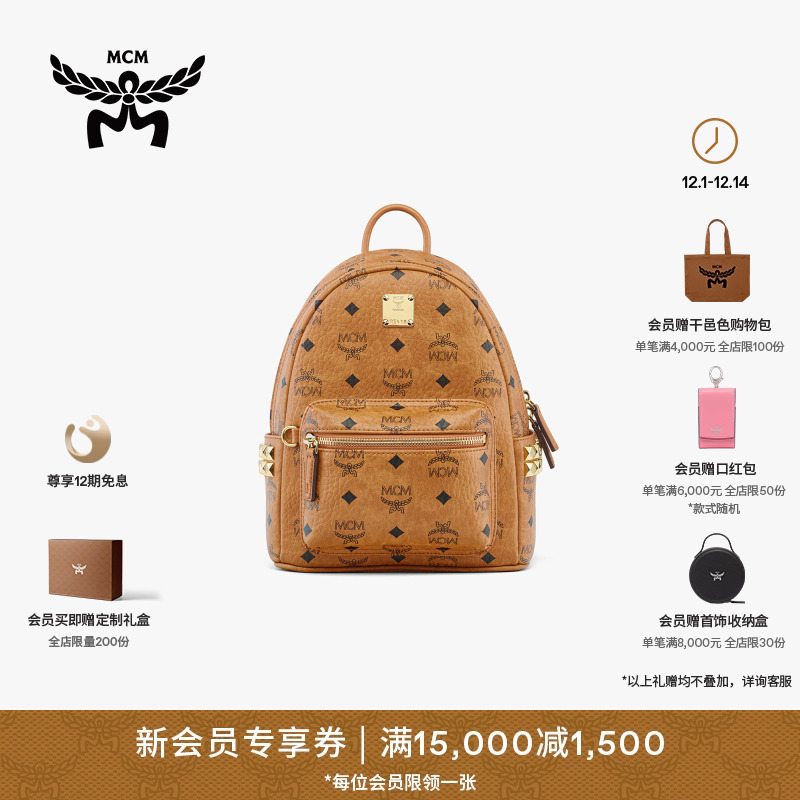 MCM STARK迷你休闲双肩包背包通勤旅行背包