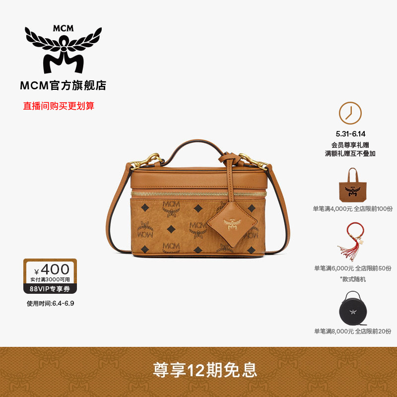 【2026新品】MCM AREN迷你手包化妆箱时尚休闲女包