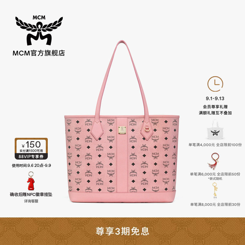 【2026新品】MCM LIZ中号子母包托特包单肩包大容量通勤图片