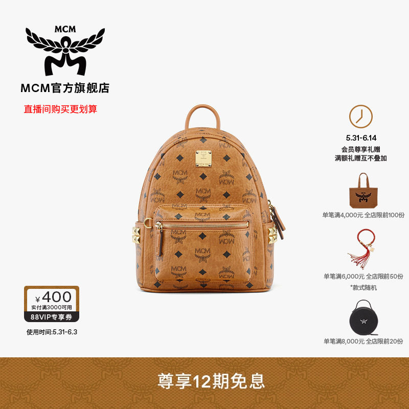 【12期免息】MCM STARK迷你双肩包背包通勤旅行女包女款包书包